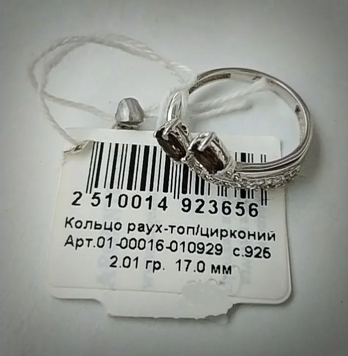 Серебряное кольцо с раухтопазами - миниатюра 4