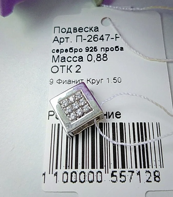 Серебряная подвеска с фианитами - миниатюра 4