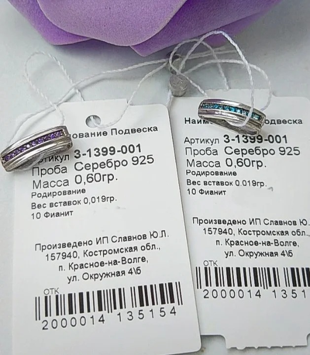 Серебряная подвеска с фианитами - миниатюра 4
