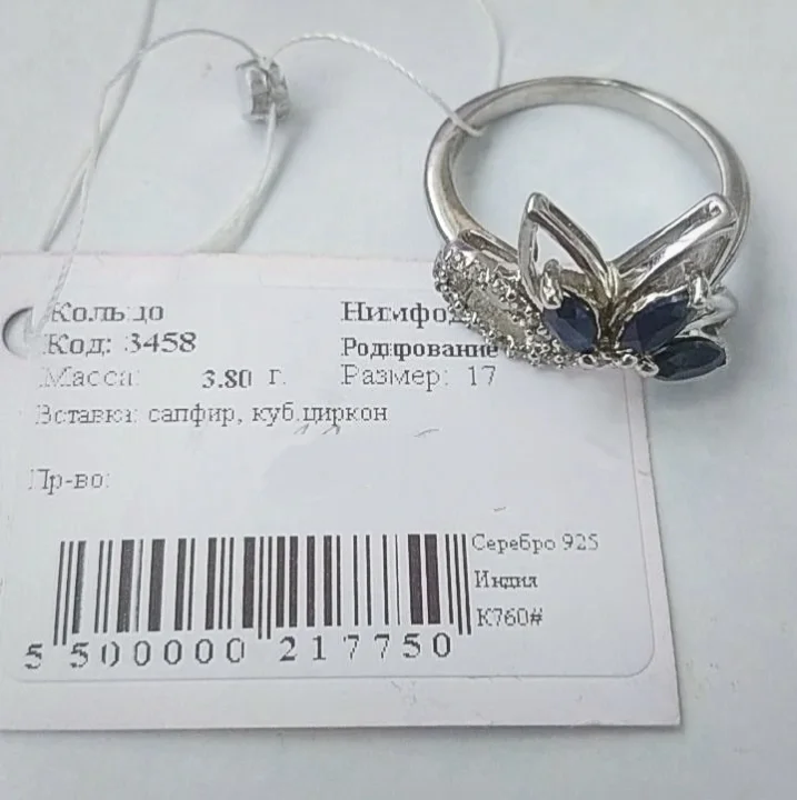 Серебряное кольцо с сапфирами, серебро 925 проба, новое - миниатюра 4
