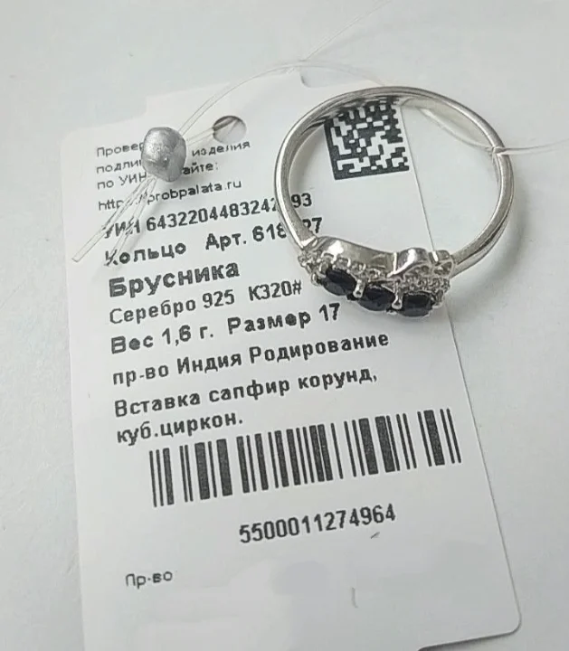 Серебряное кольцо с сапфирами, серебро 925 проба, новое - миниатюра 4