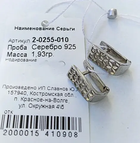 Серебряные серьги с алмазной огранкой