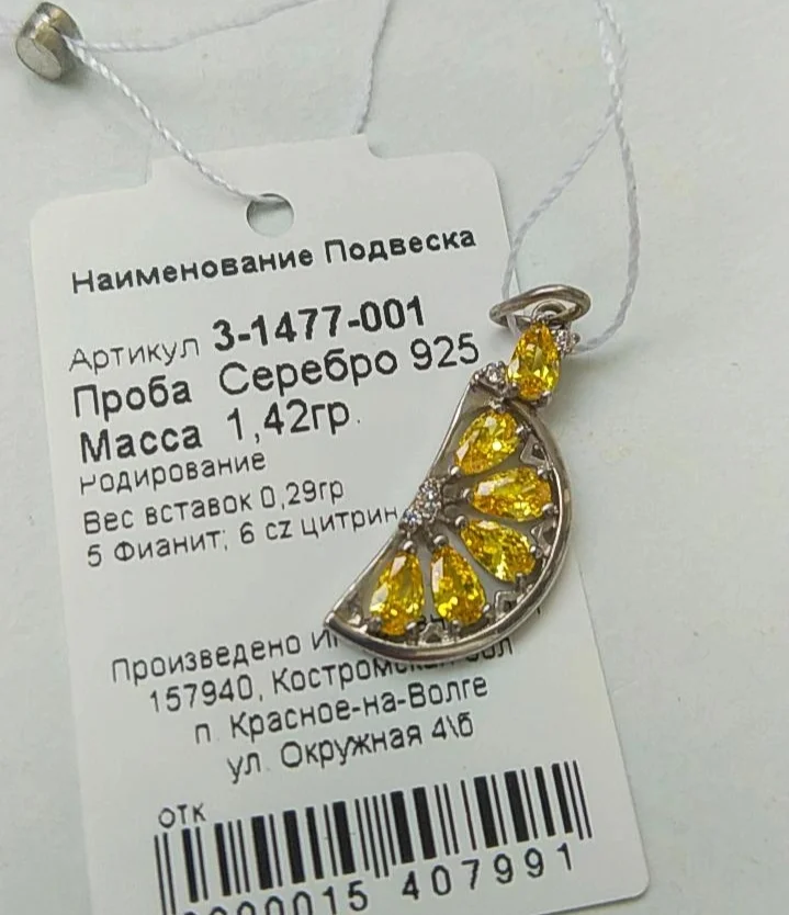 Серебряные подвески "Сочные дольки" - миниатюра 5