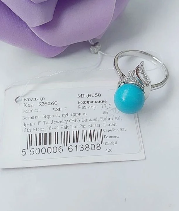 Серебряное кольцо с бирюзой - миниатюра 4