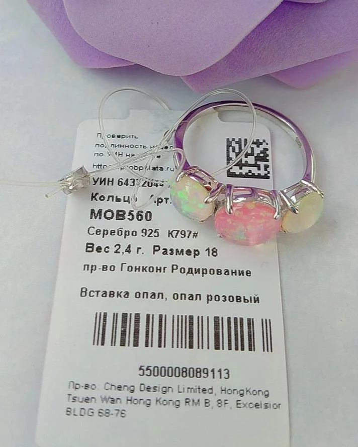 Серебряное кольцо с опалом - миниатюра 4