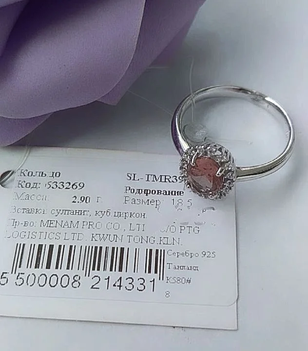 Серебряное кольцо с султанитом - миниатюра 4