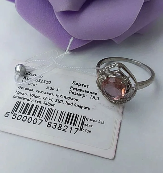 Серебряное кольцо с султанитом - миниатюра 4