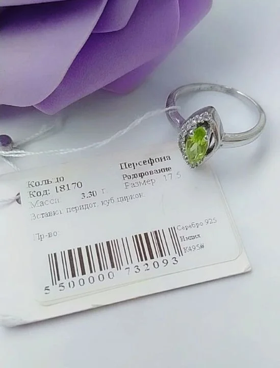 Серебряное кольцо с хризолитом - миниатюра 3