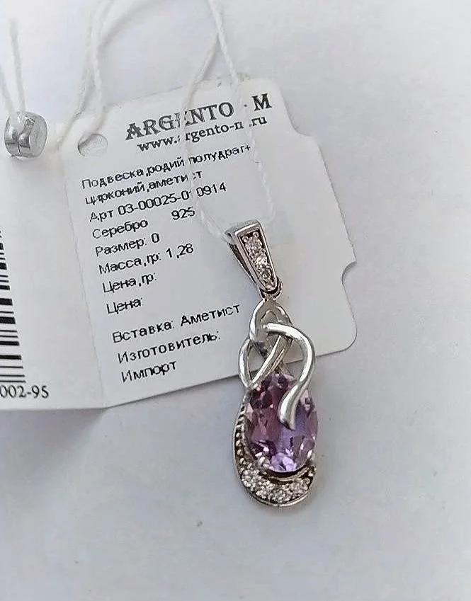 Серебряный комплект с аметистами - миниатюра 4
