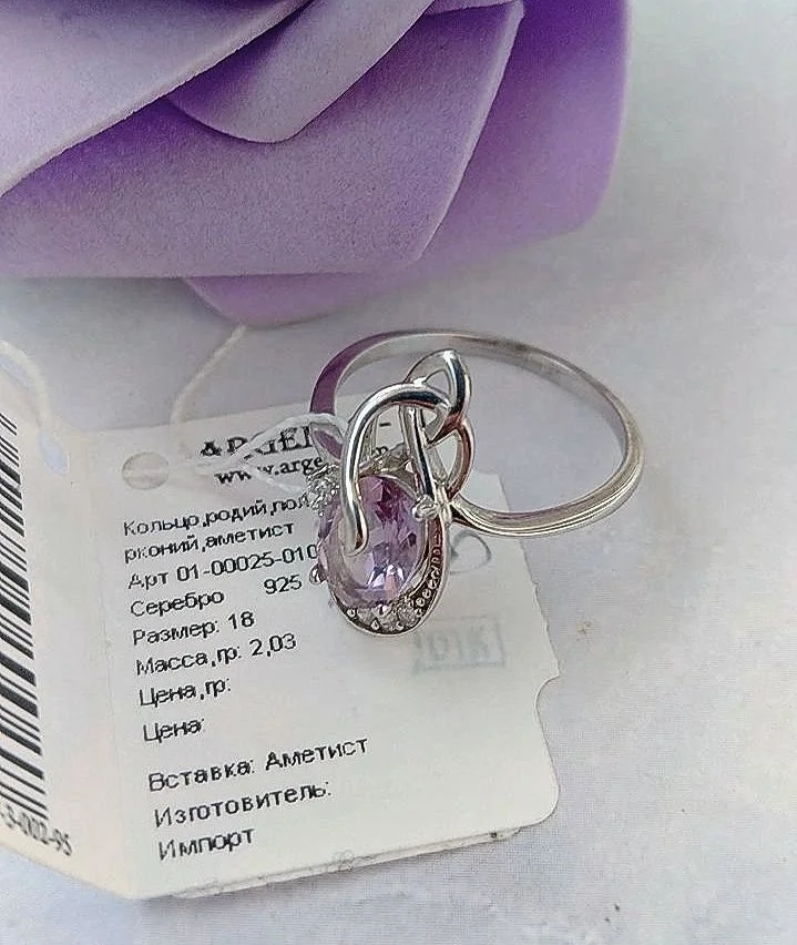 Серебряный комплект с аметистами - миниатюра 5