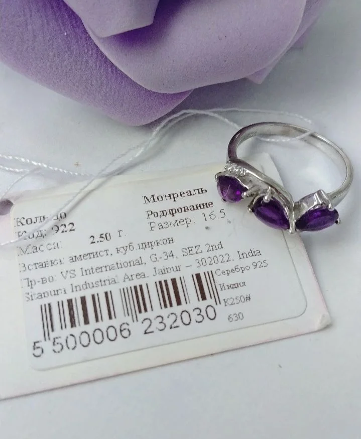 Серебряное кольцо с аметистами - миниатюра 4