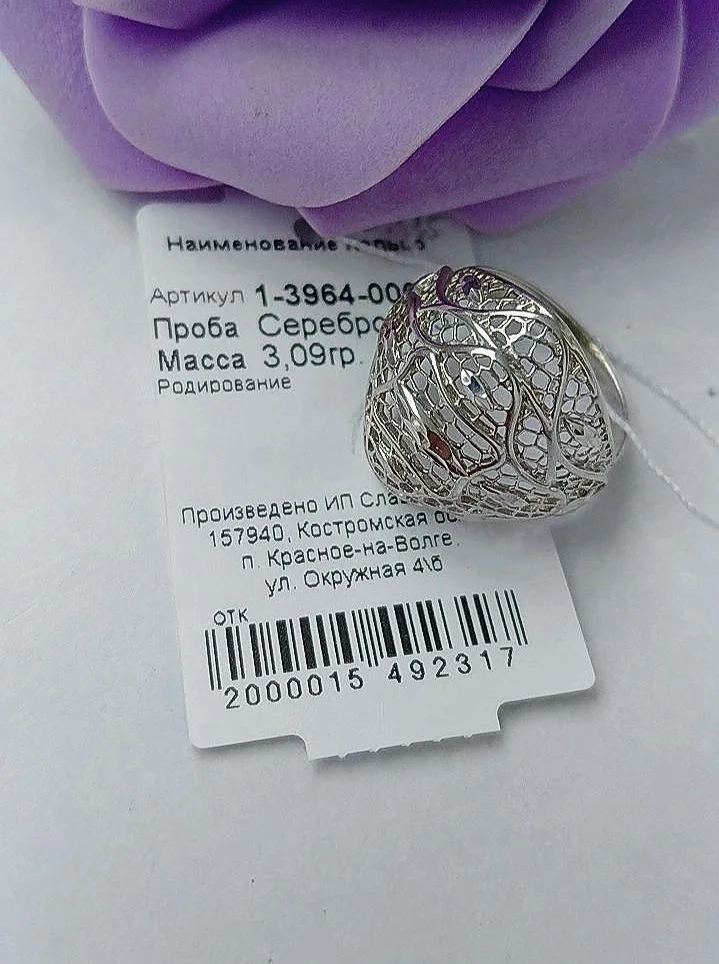 Серебряное кольцо с алмазной огранкой - миниатюра 4