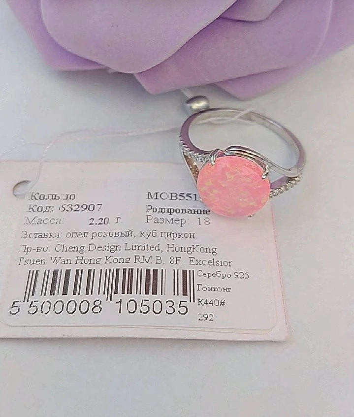 Серебряное кольцо с розовым опалом - миниатюра 4