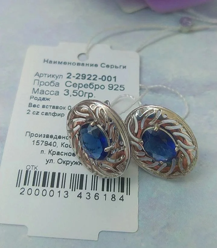 Серебряные серьги с фианитами - миниатюра 2