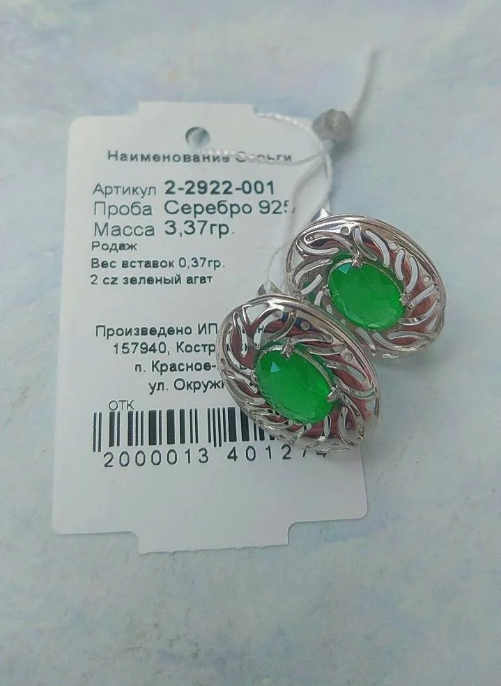Серебряные серьги с фианитами - миниатюра 5