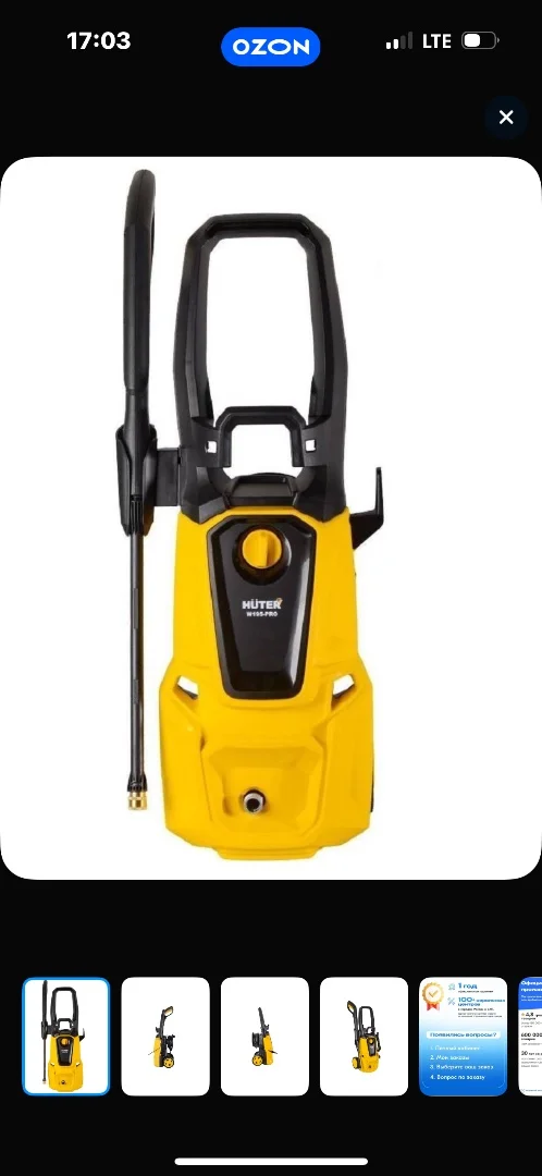 Мойка Huter w195 pro - миниатюра 3