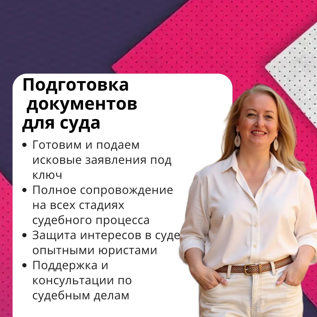 Юрист оспорить решение суда Апелляции, Кассации - изображение 1