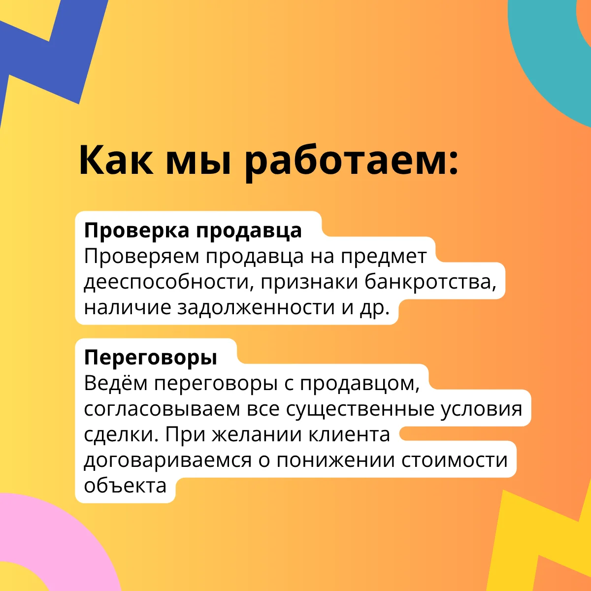 Юрист проверка недвижимости перед покупкой - миниатюра 3