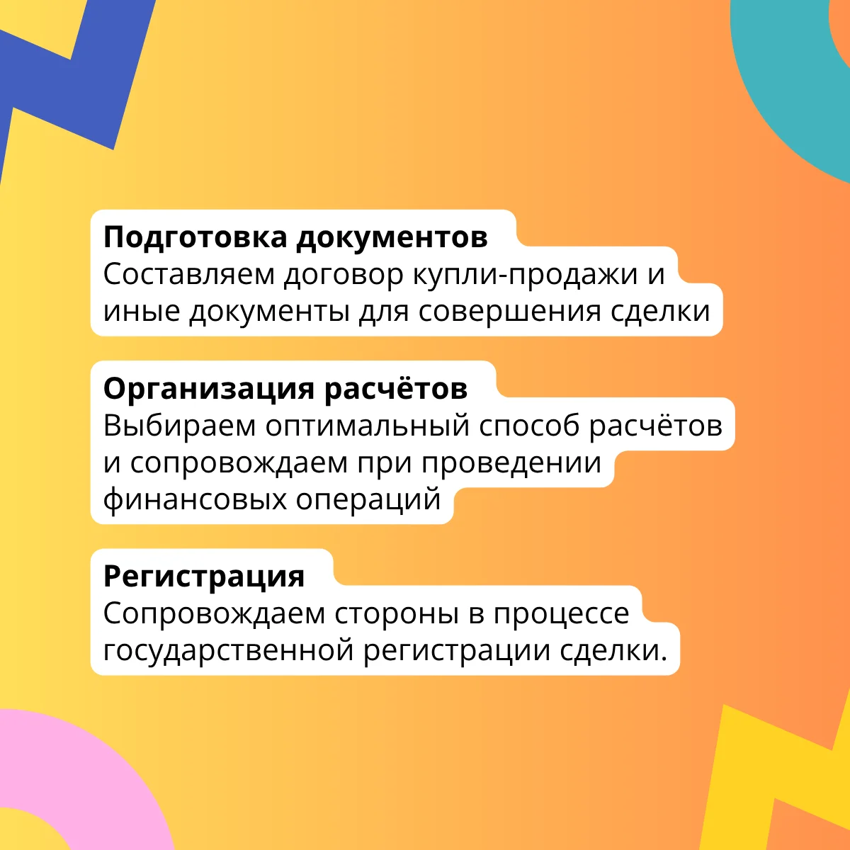 Юрист проверка недвижимости перед покупкой - миниатюра 4
