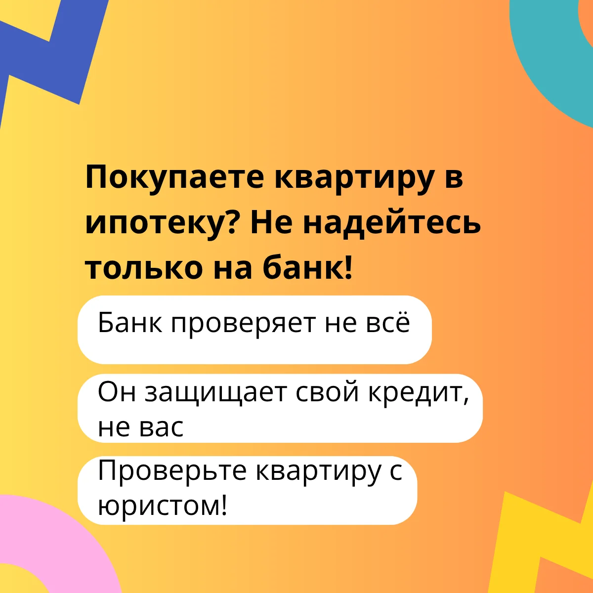 Юрист проверка недвижимости перед покупкой - миниатюра 7