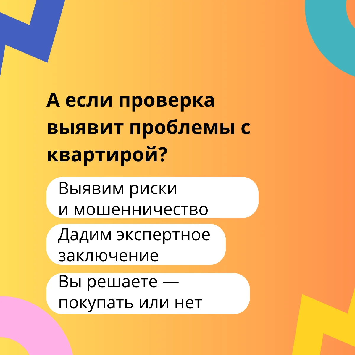 Юрист проверка недвижимости перед покупкой - миниатюра 8