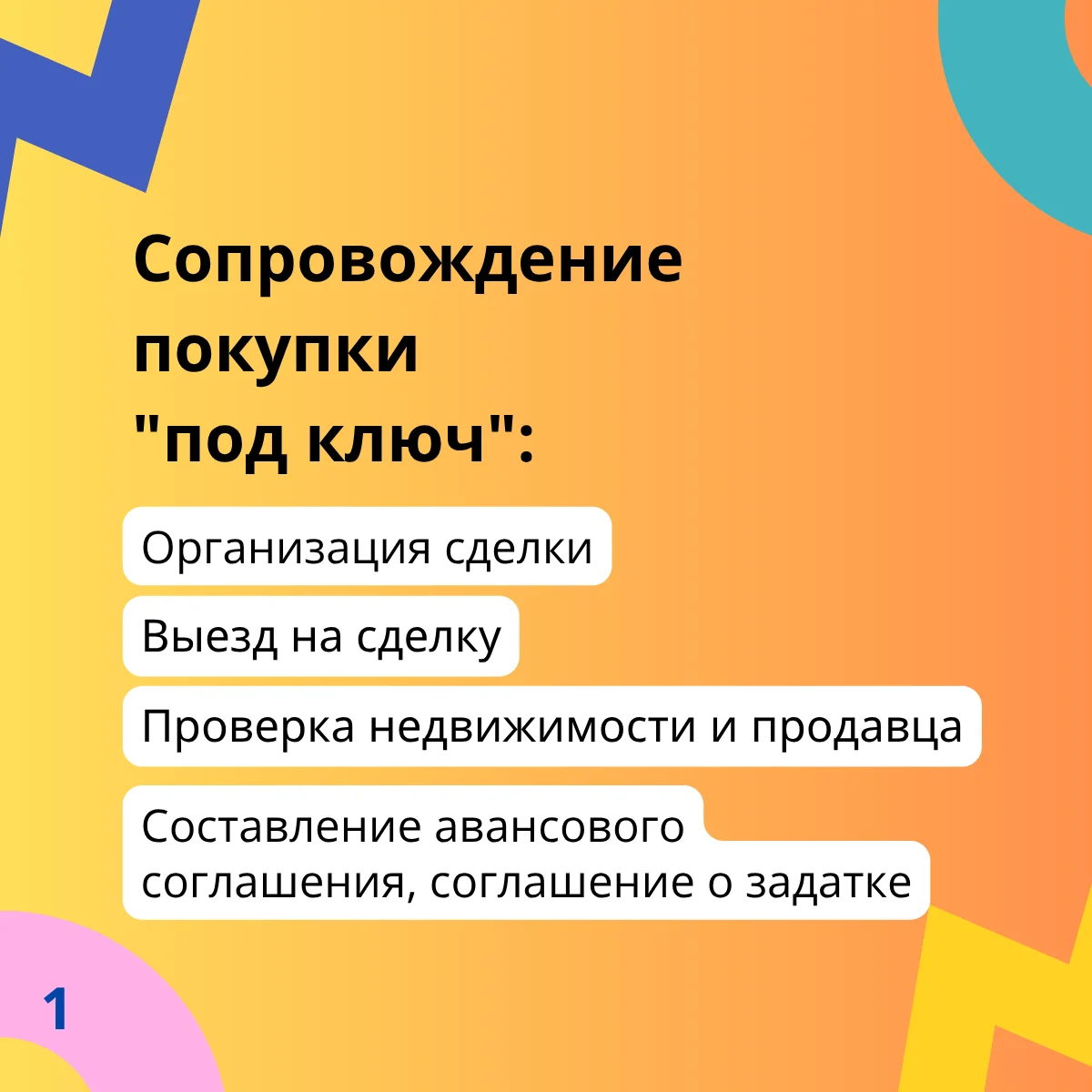 Юрист проверка недвижимости перед покупкой - миниатюра 9