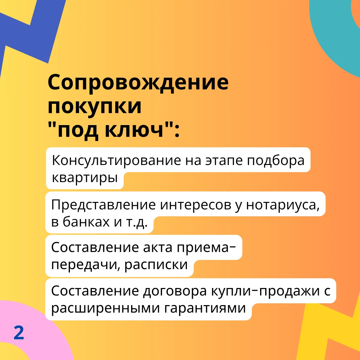Юрист проверка недвижимости перед покупкой - миниатюра 10