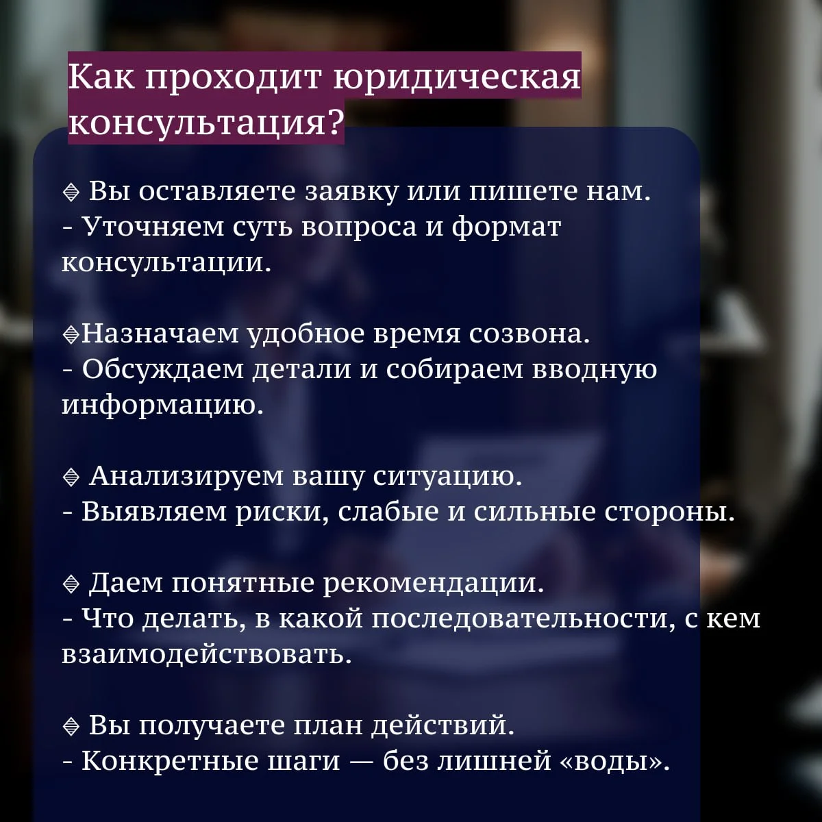 Консультация юриста по строительству - миниатюра 2