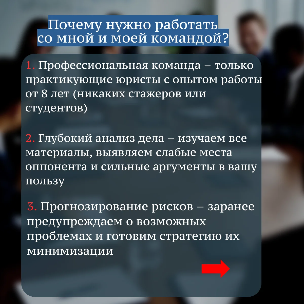 Консультация юриста по строительству - миниатюра 3