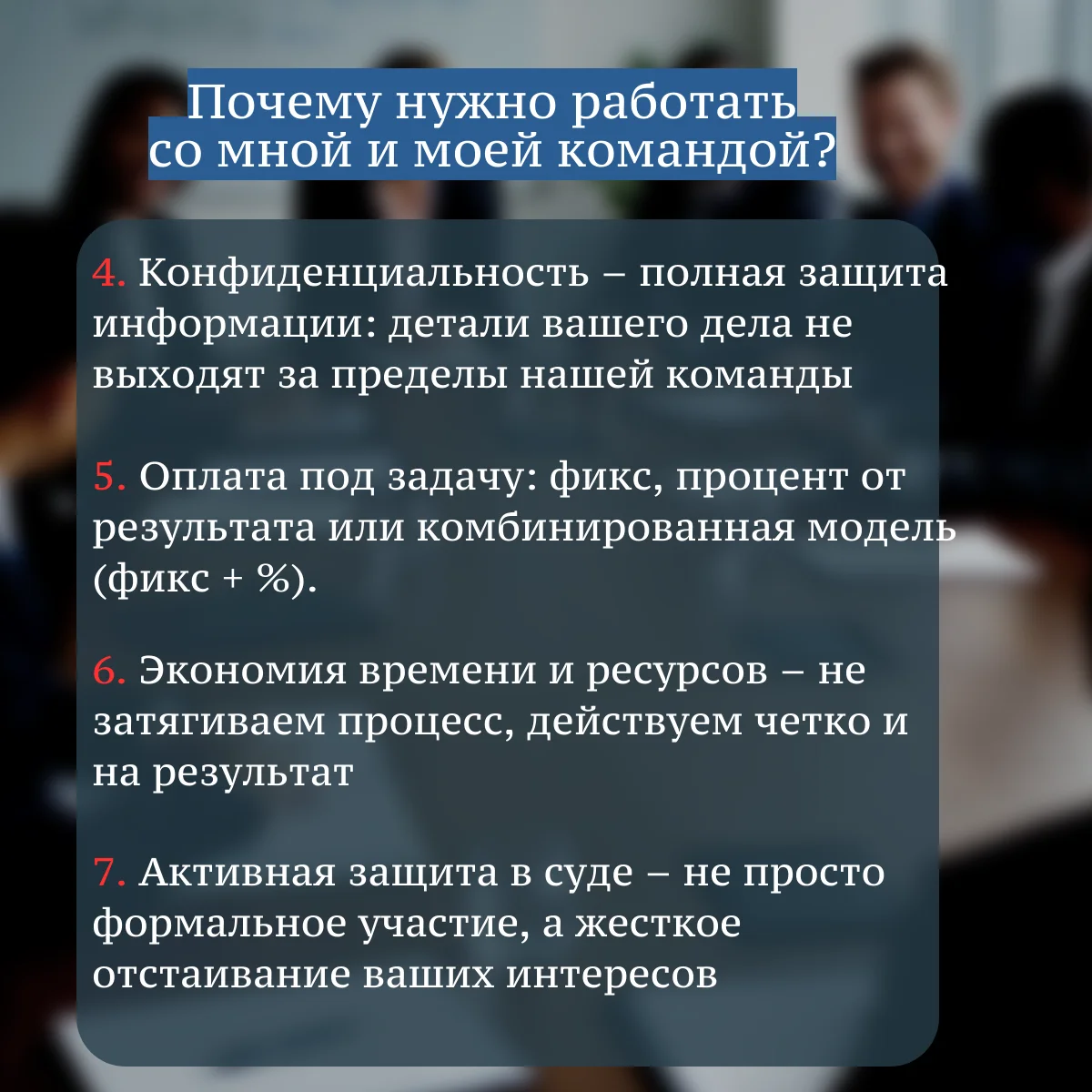 Консультация юриста по строительству - миниатюра 4
