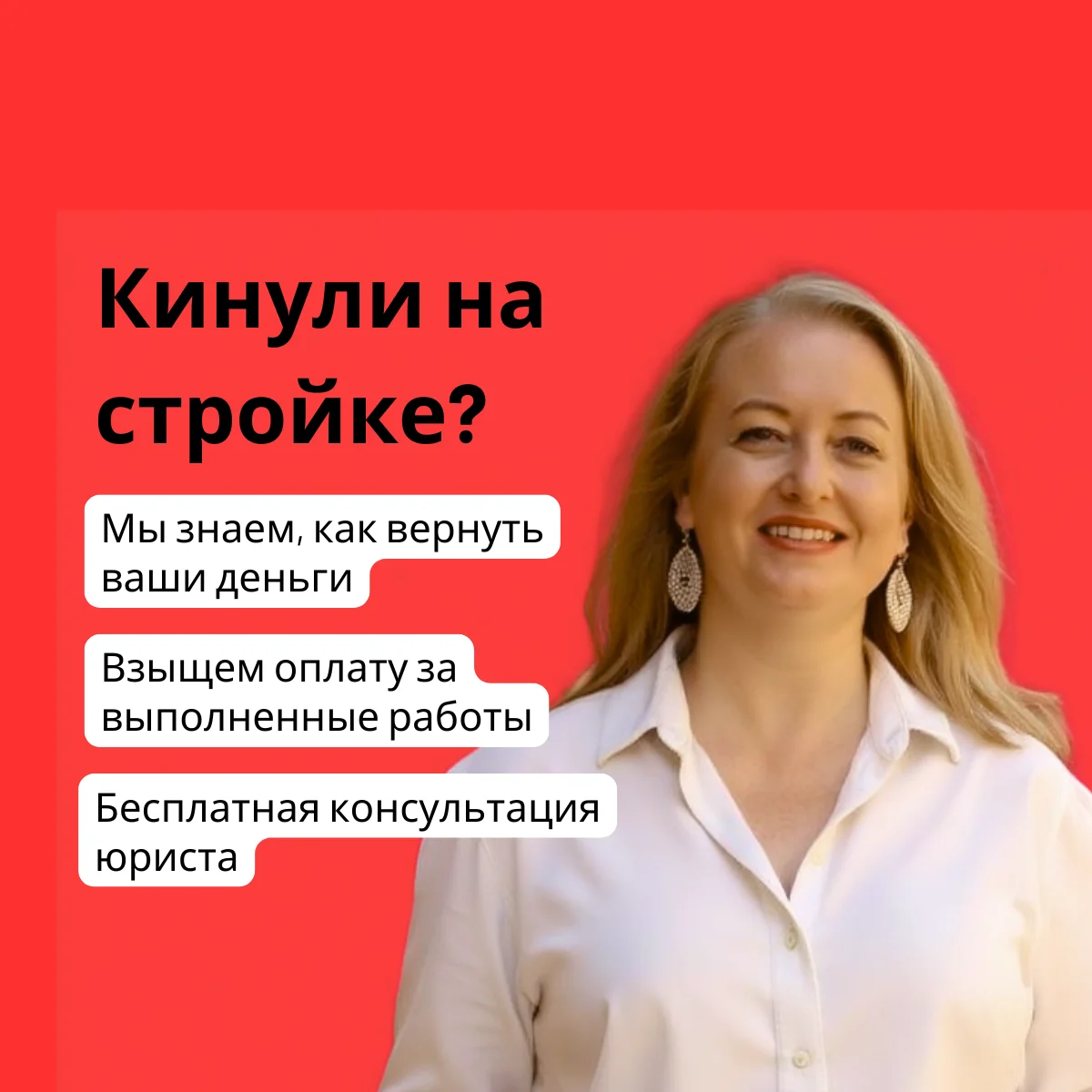 Консультация юриста по строительству - изображение 1