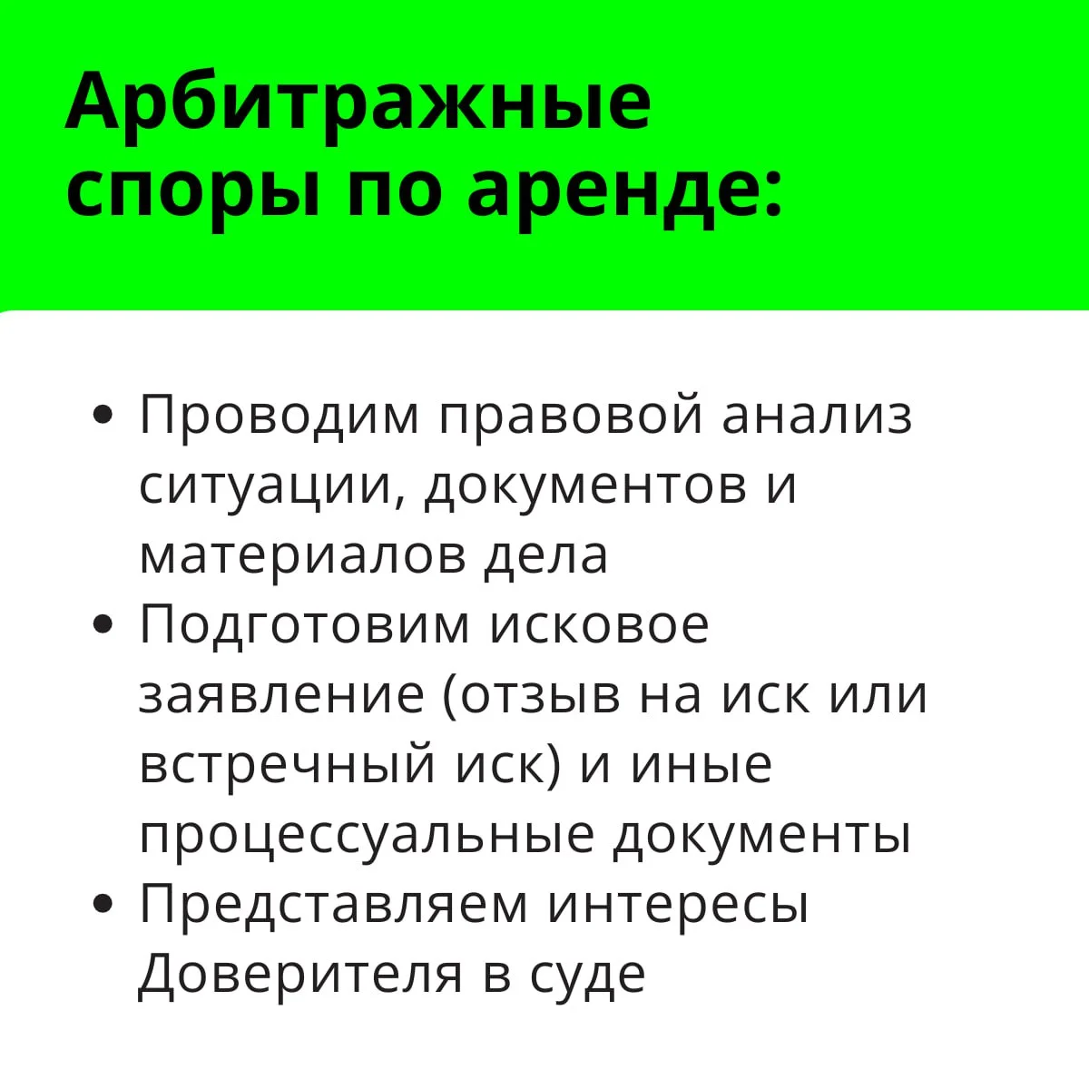 Юрист по аренде коммерческой недвижимости - миниатюра 2
