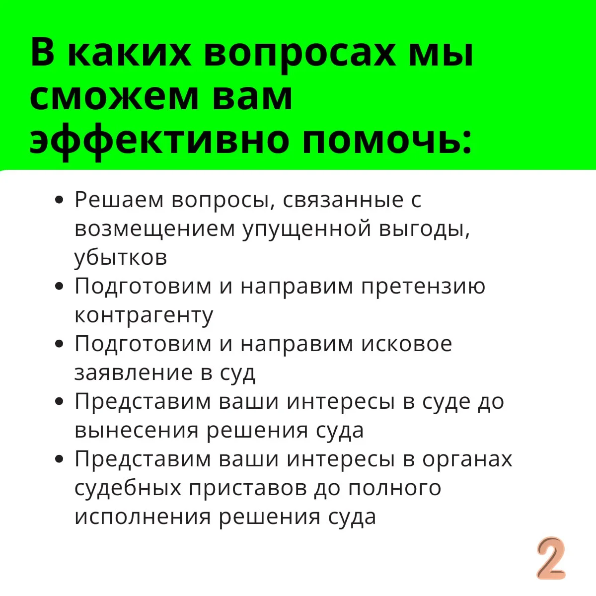 Юрист по аренде коммерческой недвижимости - миниатюра 4