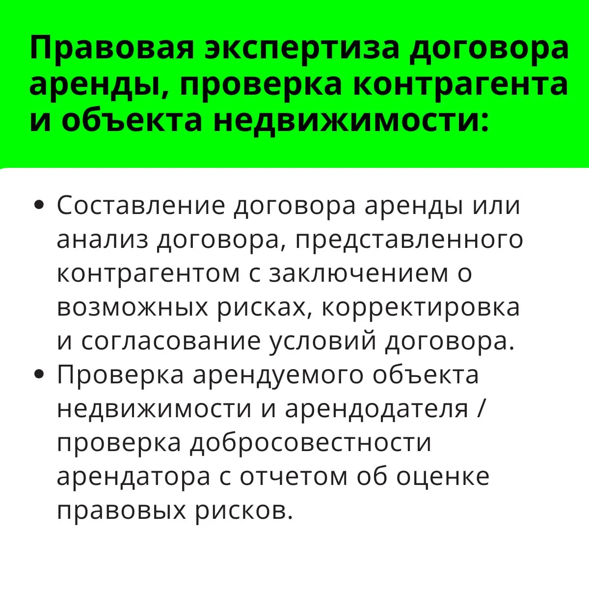 Юрист по аренде коммерческой недвижимости - миниатюра 5