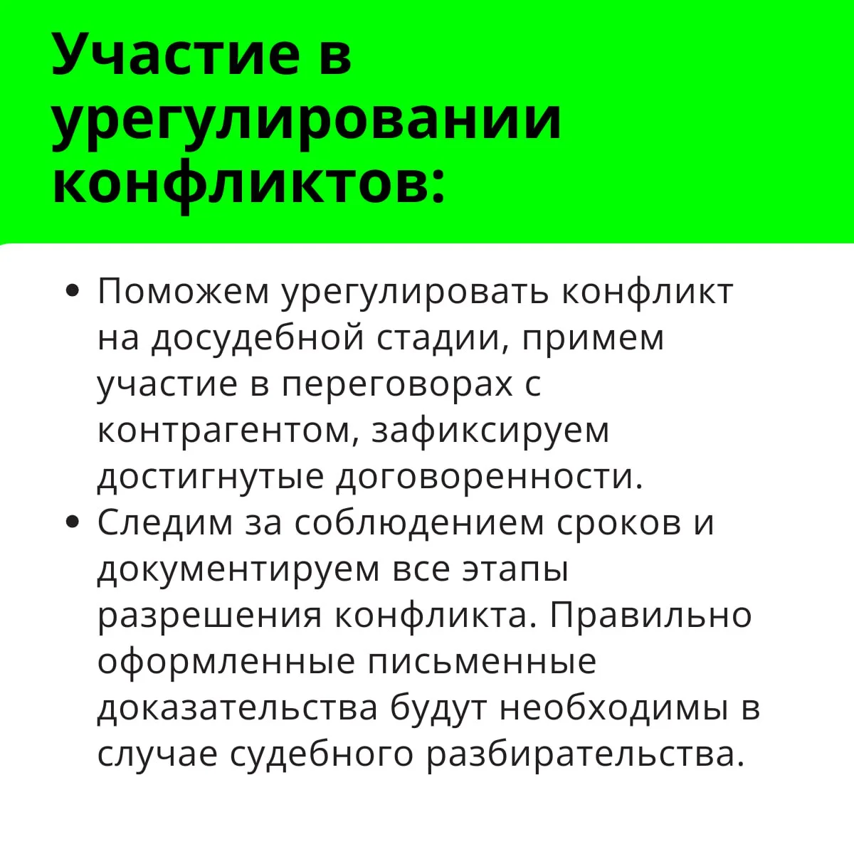 Юрист по аренде коммерческой недвижимости - миниатюра 6