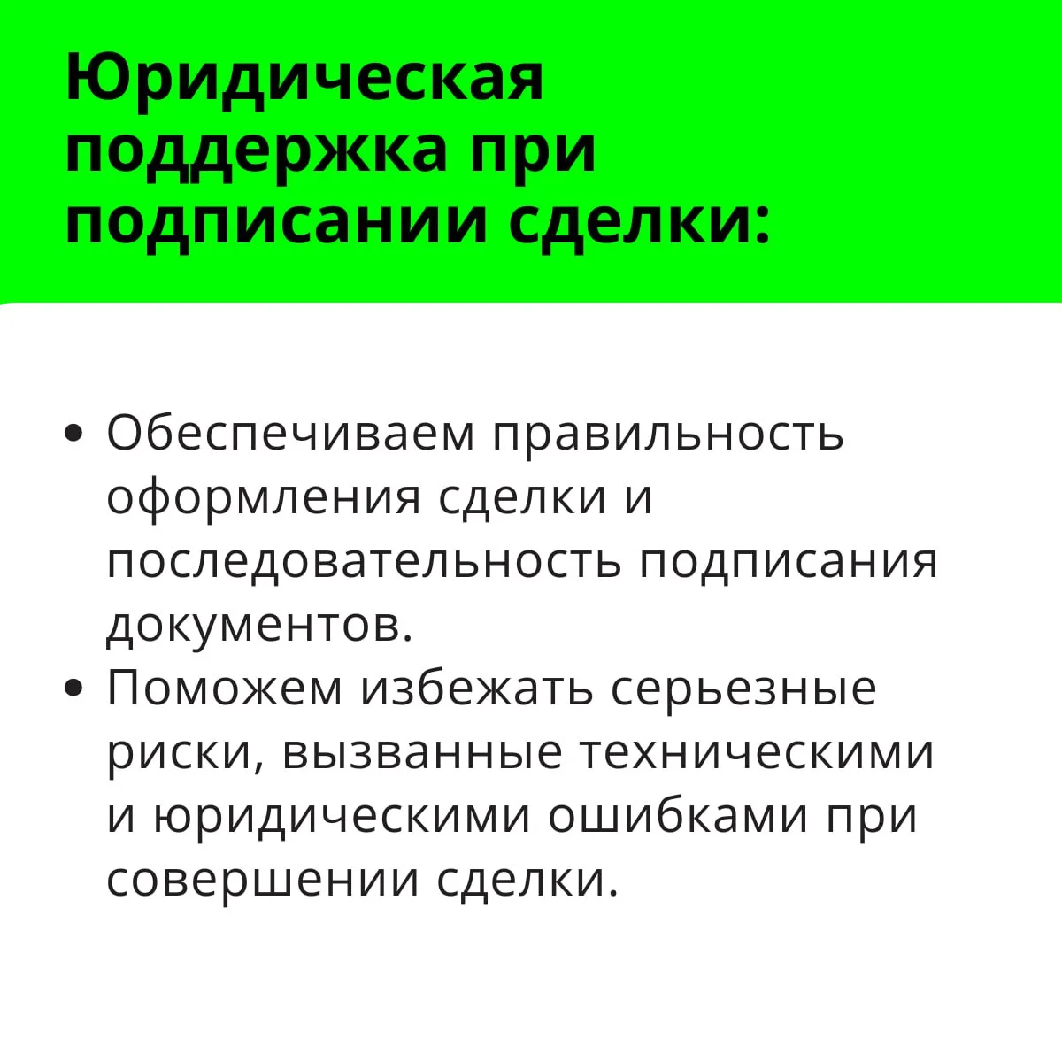 Юрист по аренде коммерческой недвижимости - миниатюра 7