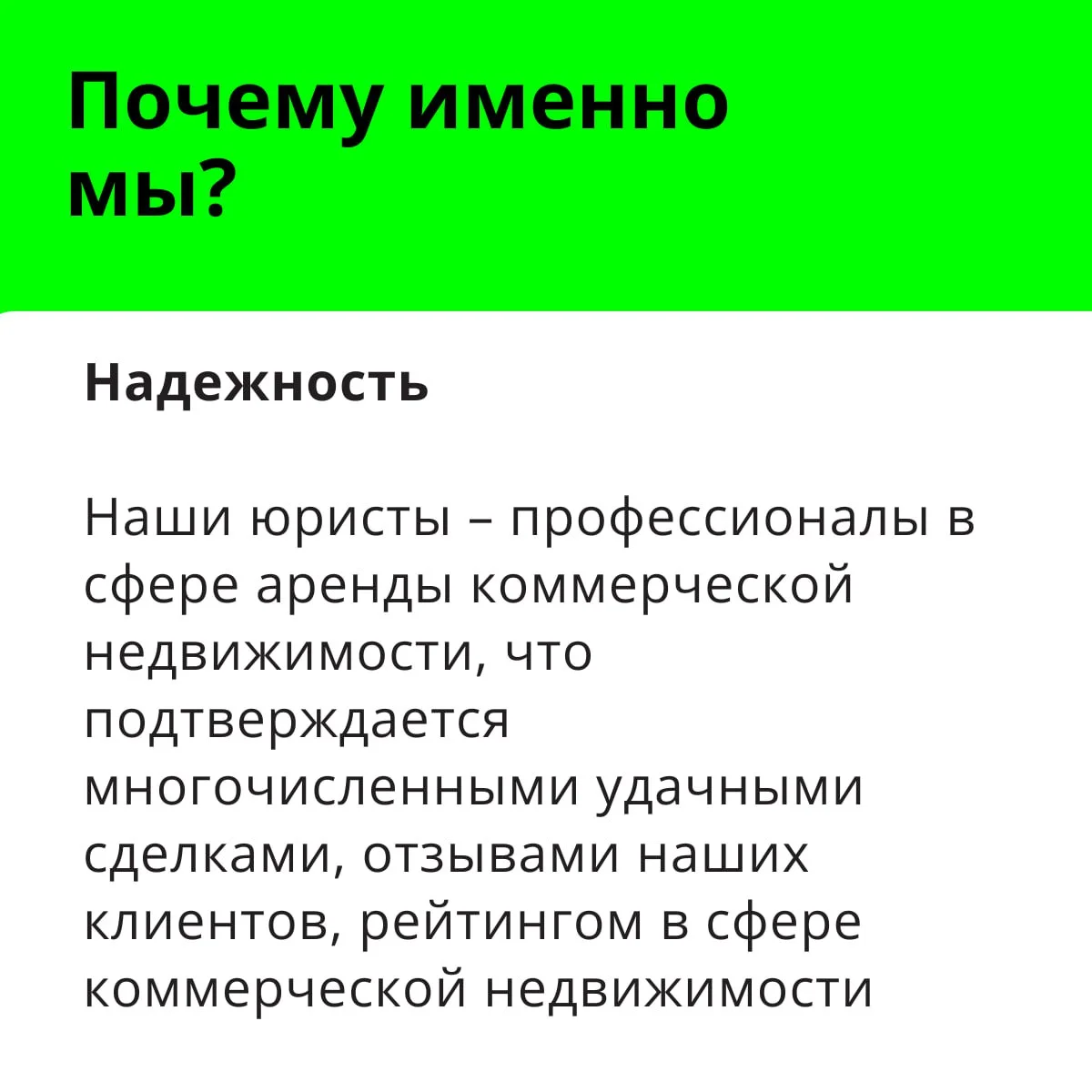 Юрист по аренде коммерческой недвижимости - миниатюра 8