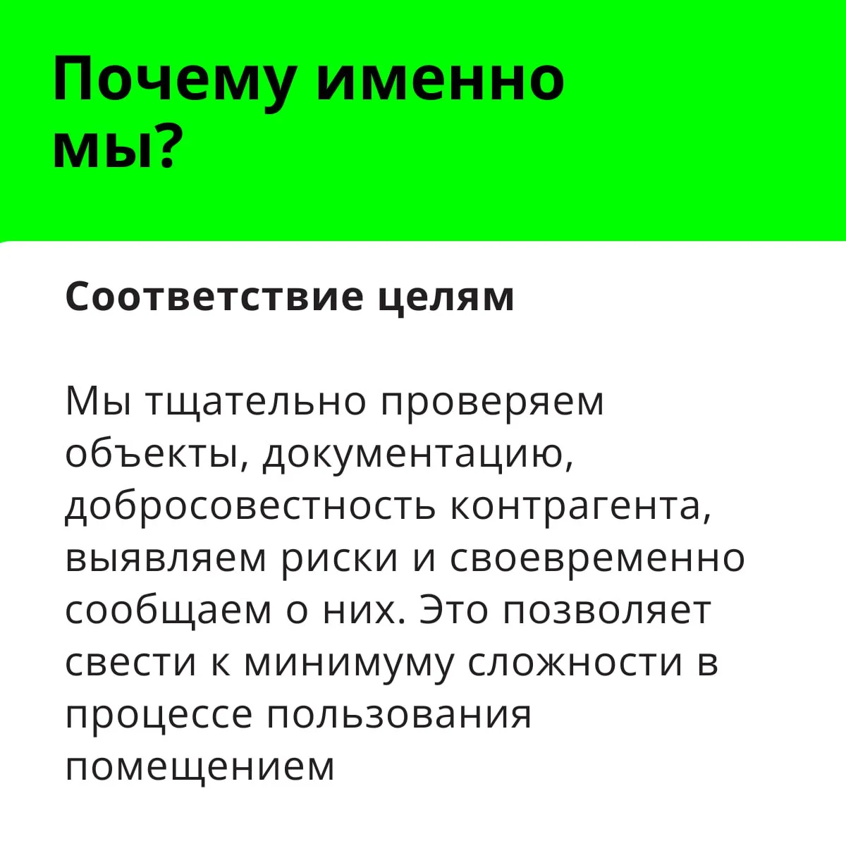 Юрист по аренде коммерческой недвижимости - миниатюра 9