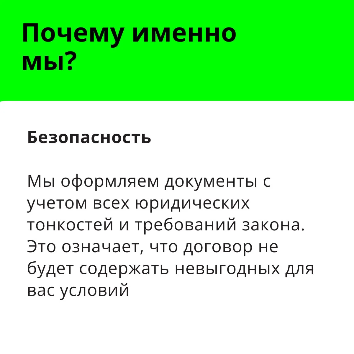 Юрист по аренде коммерческой недвижимости - миниатюра 10
