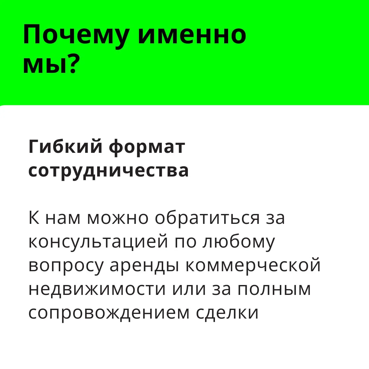 Юрист по аренде коммерческой недвижимости - миниатюра 11