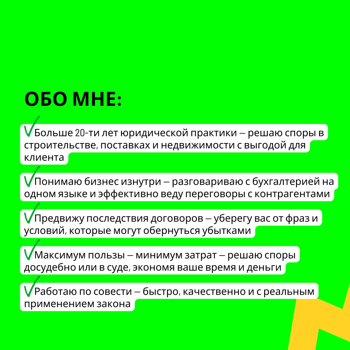 Юрист Составление претензий за 1 день - миниатюра 2