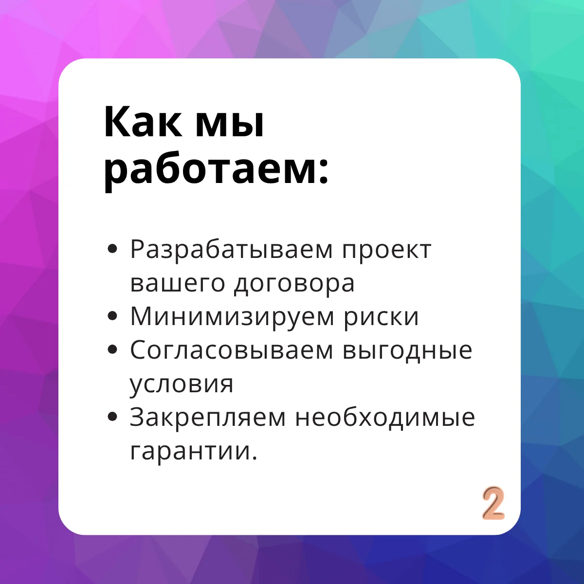 Юрист по договорам. Составить, проверить договор - миниатюра 5