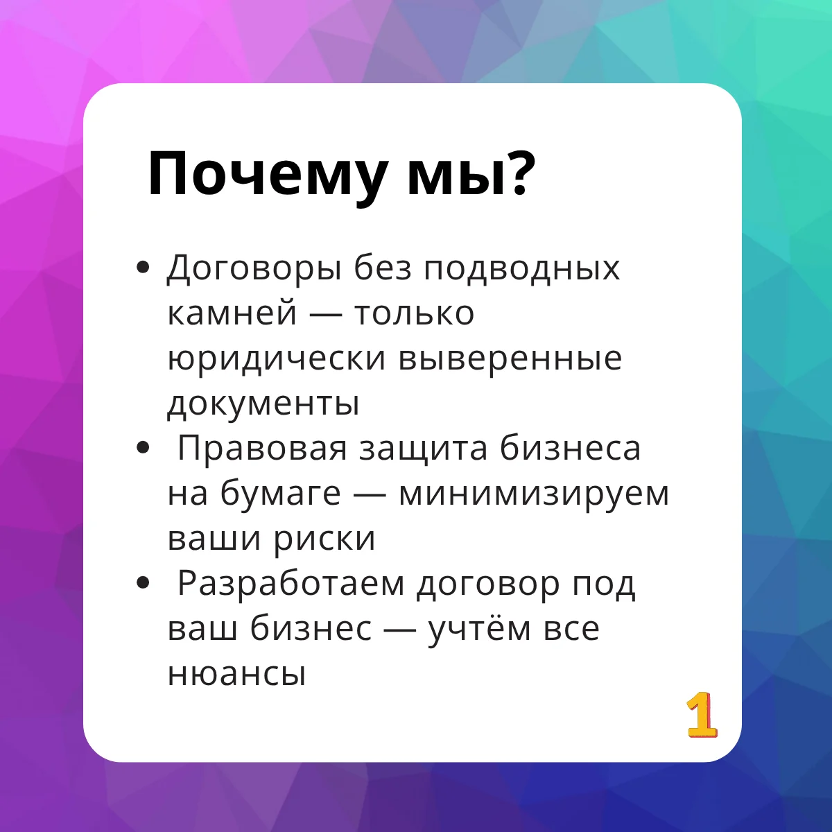 Юрист по договорам. Составить, проверить договор - миниатюра 6