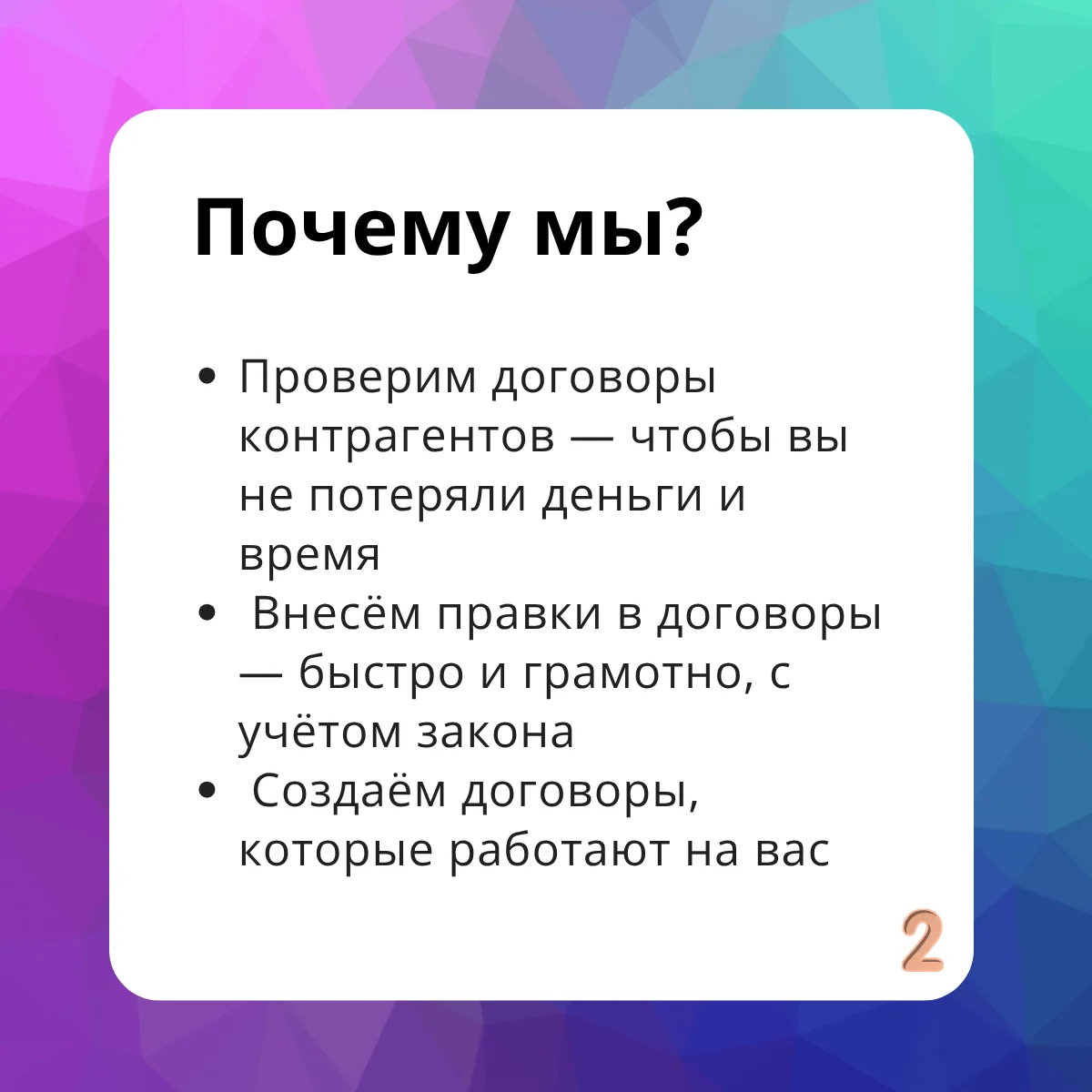 Юрист по договорам. Составить, проверить договор - миниатюра 7