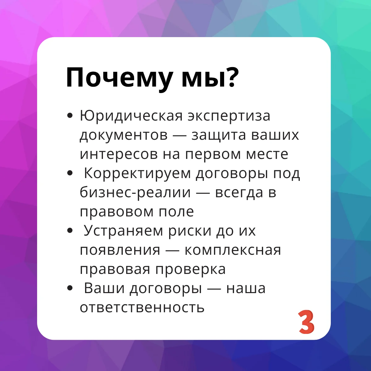Юрист по договорам. Составить, проверить договор - миниатюра 8