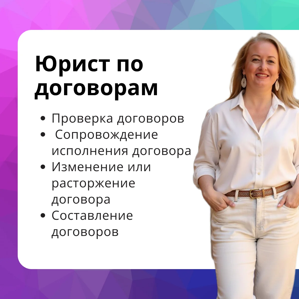 Юрист по договорам. Составить, проверить договор - миниатюра 2