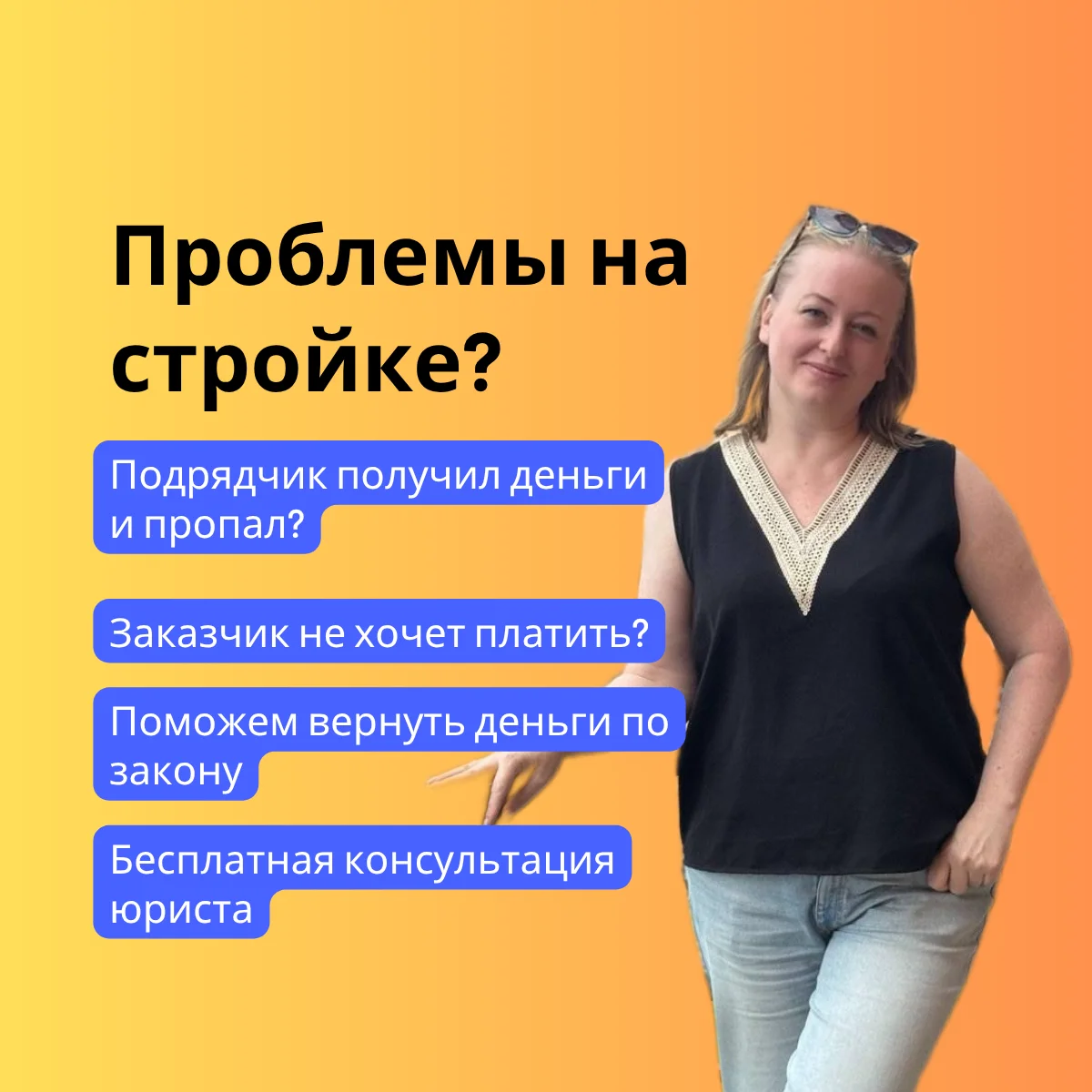 Юрист по строительным спорам/строительству - миниатюра 2