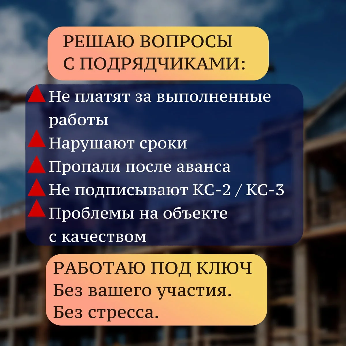 Юрист по строительным спорам/строительству - миниатюра 3
