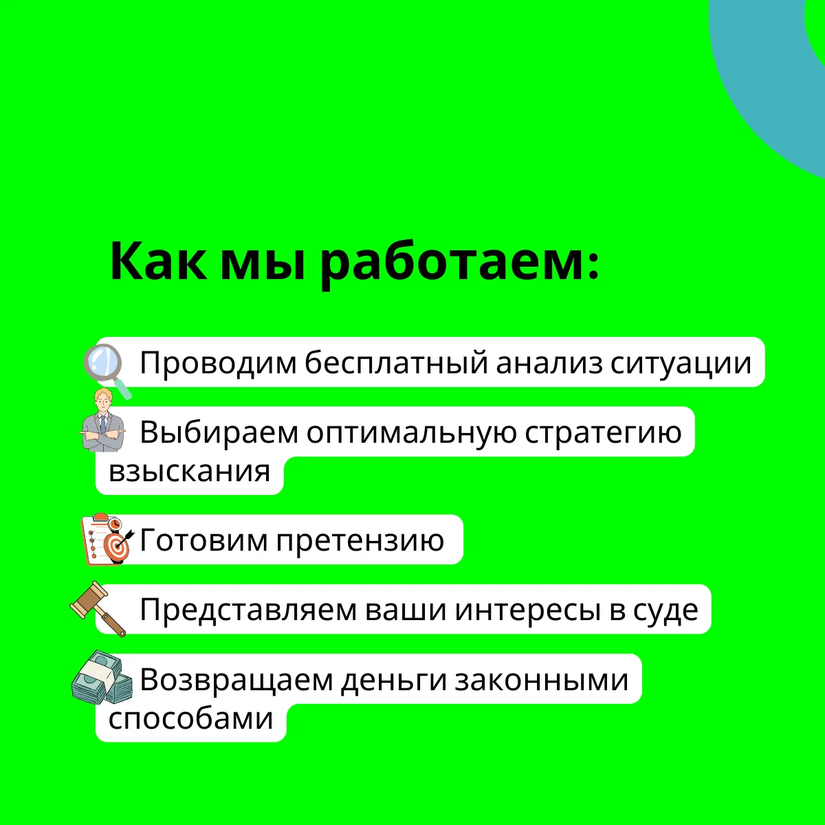 Юрист по строительным спорам/строительству - миниатюра 7
