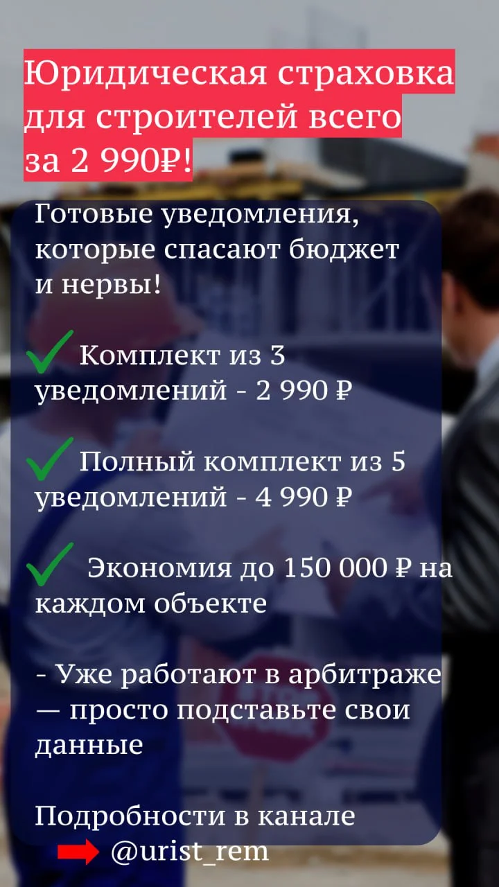 Юрист по строительным спорам/строительству - миниатюра 9